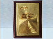 企业荣誉证书